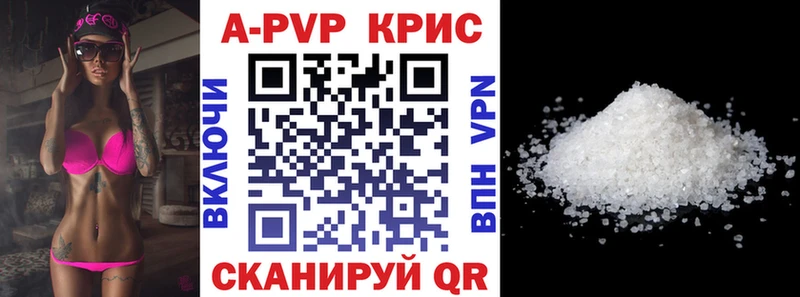 A-PVP VHQ Медынь