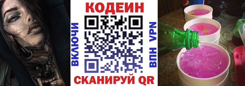 Купить где  Медынь  Codein Purple Drank 