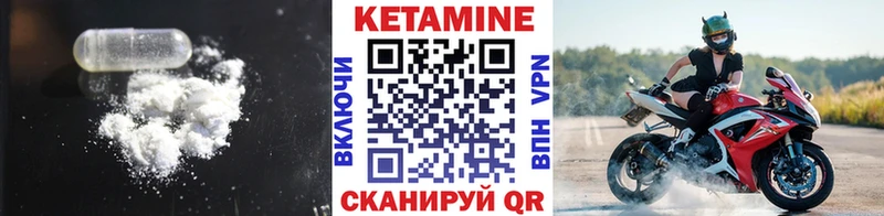 Кетамин VHQ  Купить  Медынь 